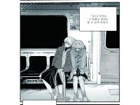 23학번 임수정 2학년 1학기 단편만화제작