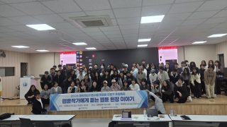 '2026년 1학기 2차 웹툰 특강_이윤희 작가'