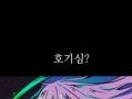 23학번 정수환 웹툰 프롤로그(1학년 2학기)