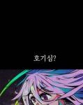 23학번 정수환 웹툰 프롤로그(1학년 2학기)