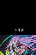 23학번 정수환 웹툰 프롤로그(1학년 2학기)