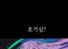 23학번 정수환 웹툰 프롤로그(1학년 2학기)