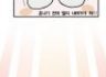 23학번 차다정 웹툰 프롤로그(1학년 2학기)