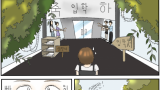 23학번 안정민 웹툰 프롤로그(1학년 2학기)