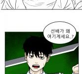 23학번 황어진 웹툰 프롤로그(1학년 2학기)