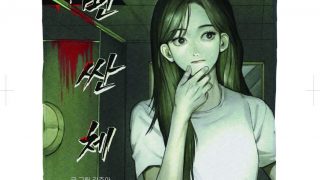23학번 김주아 2학년 1학기 단편만화제작