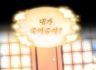 24학번 김수민 2학년 1학기 단편만화제작