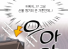 24학번 김예린 2학년 1학기 단편만화제작