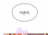 24학번 박민서 2학년 1학기 단편만화제작