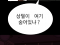 24학번 신지수 2학년 1학기 단편만화제작