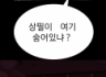 24학번 신지수 2학년 1학기 단편만화제작