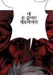 23학번 윤애령 2학년 1학기 단편만화제작
