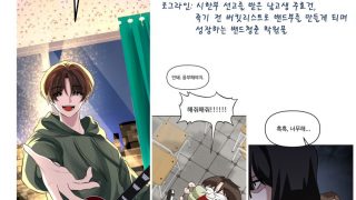 24학번 김oo 2학년 2학기 웹툰창작워크샵