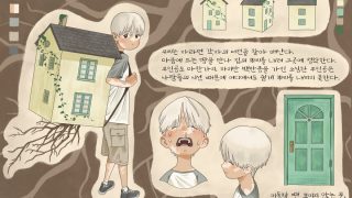 26학번 박oo 1학년 1학기 웹툰애니메이션기초
