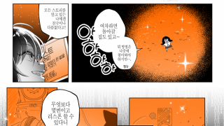 25학번 김o 2학년 1학기 단편만화제작