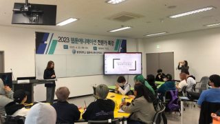 2023년 1학기 애니메이션 특강_임현숙 감독