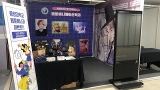 2023년 2학기 부천국제만화축제 부스 참가