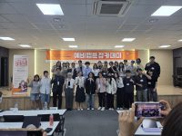 동양대 웹툰애니메이션학과, '예비 웹툰 잡카데미' 특강 성료