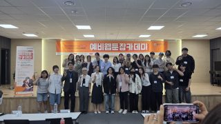 동양대 웹툰애니메이션학과, '예비 웹툰 잡카데미' 특강 성료