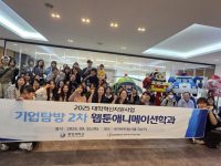 '로이비주얼' 기업 현장 탐방