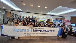 '로이비주얼' 기업 현장 탐방
