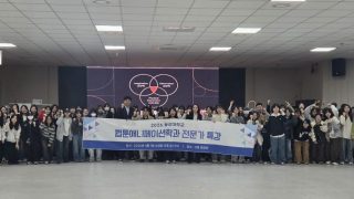 ’2026년 1학기 웹툰애니메이션학과 공통 특강‘ 성료