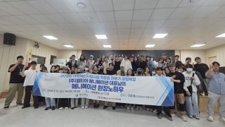 동양대학교, 웹툰애니메이션학 재학생 대상 취장업 전문가 특강 실시
